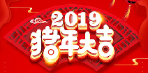 开云手机站web版登录入口-开云online(中国)祝您猪年大吉！